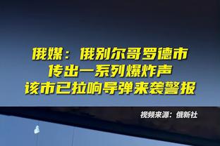 爱德华兹：我从来都不会把全明星看得那么有竞争性 这是休假